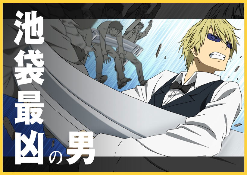 Durarara!! Relay [Limited Edition] for PlayStation Vita