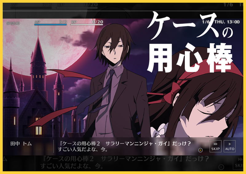 Durarara!! Relay [Limited Edition] image 7