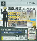 Durarara!! Relay [Limited Edition] thumbnail 2