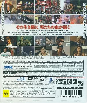 Ryu ga Gotoku 5: Yume, Kanaeshi Mono (Playstation 3 the Best) [New Price Version]