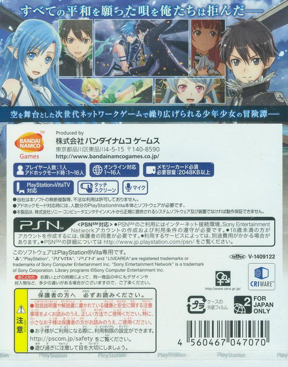 Sword Art Online: Lost Song image 2