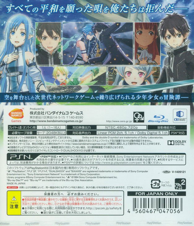 Sword Art Online: Lost Song image 2