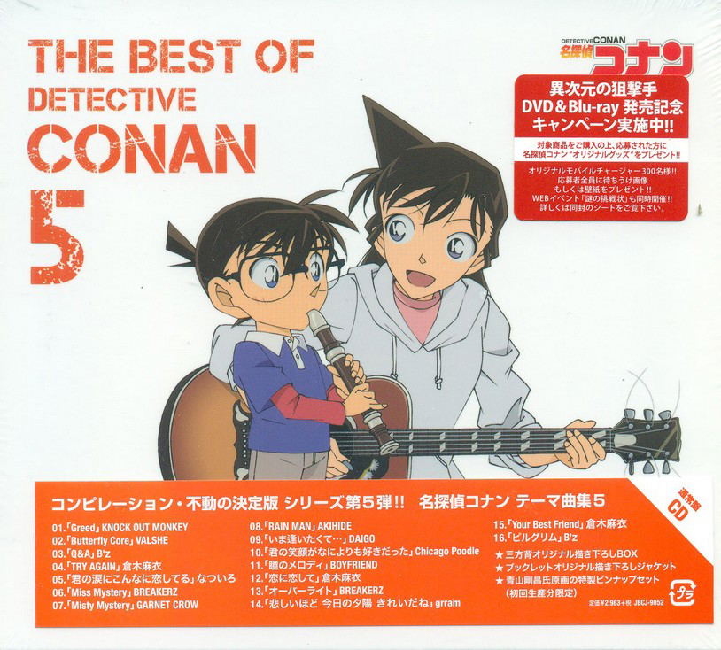 Best Of Detective Conan Vol.5 - Bitcoin & Lightning accepted