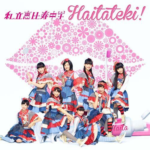 Haitateki [CD+DVD Limited Edition Type A] — Import Game Deal