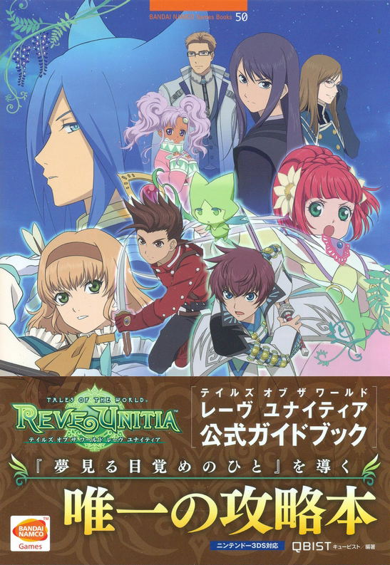 Tales of the World: Reve Unitia Offiicial Guidebook