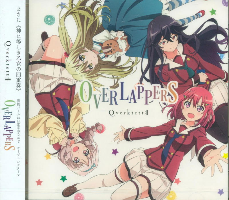 Overlappers (Inou Battle Wa Nichijoukei No Naka De Opening Theme) image 1