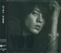 You [CD+DVD Limited Edition Type B] thumbnail 1