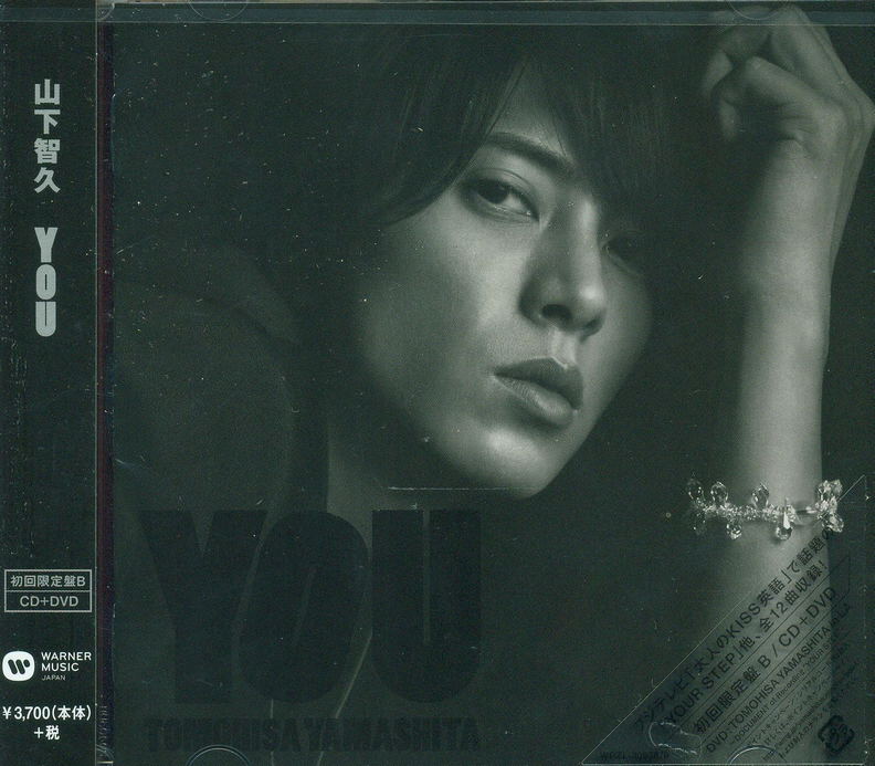 You [CD+DVD Limited Edition Type B] image 1