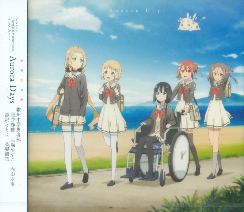 Aurora Days (Yuki Yuna Wa Yusha De Aru Outro Theme) image 1
