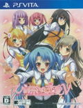 Hitotsutobashi Renai V thumbnail 1