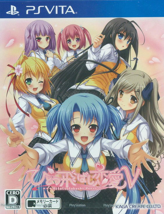 Hitotsutobashi Renai V image 1