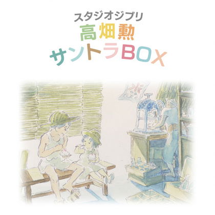 Isao Takahata Soundtrack Box [HQCD] — Import Game Deal