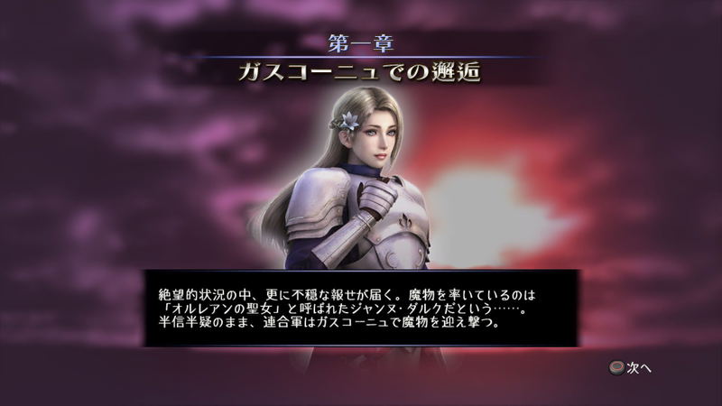 Bladestorm: The Hundred Years' War & Nightmare image 3