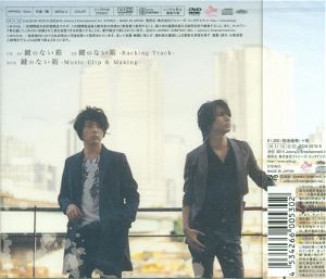 Kagi No Nai Hako [CD+DVD Limited Edition Type A]