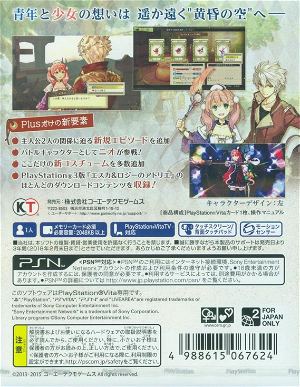Atelier Escha & Logy Plus: Tasogare no Sora no Renkin Jutsushi
