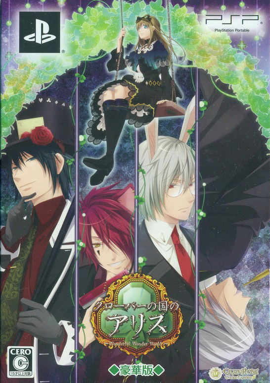 Clover no Kuni no Alice: Wonderful Wonder World (New Version) [Limited Edition] image 1
