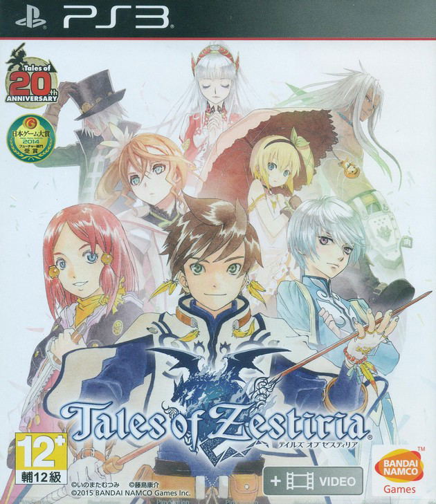 Tales of Zestiria (Japanese) for PlayStation 3