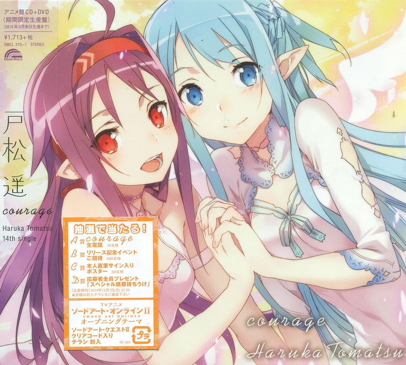 Courage [CD+DVD Limited Anime Release] image 1