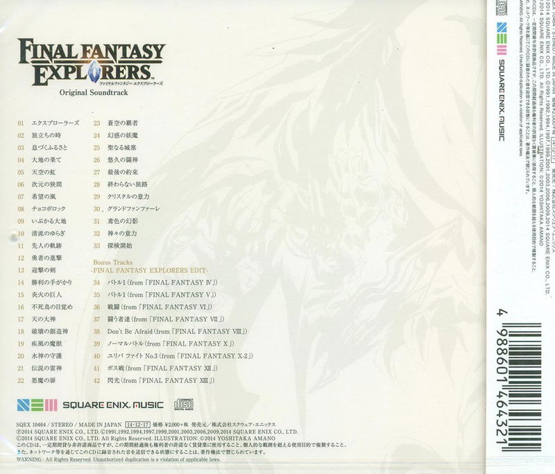 Final Fantasy Explorers Original Soundtrack image 2