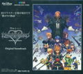 Kingdom Hearts Hd 2.5 Remix Original Soundtrack thumbnail 1