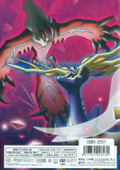 Pokemon The Movie: Diancie And the Cocoon Of Destruction thumbnail 2
