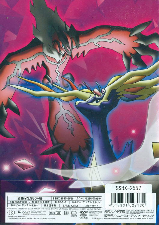 Pokemon The Movie: Diancie And the Cocoon Of Destruction image 2