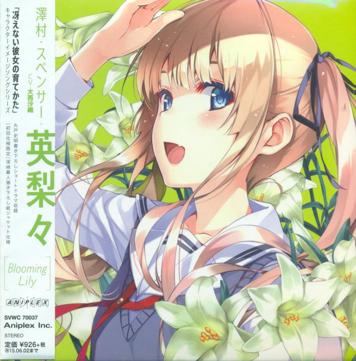 Saenai Heroine No Sodatekata Character Image Song Eriri Spencer Sawamura image 1