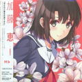 Saenai Heroine No Sodatekata Character Image Song Megumi Kato thumbnail 1