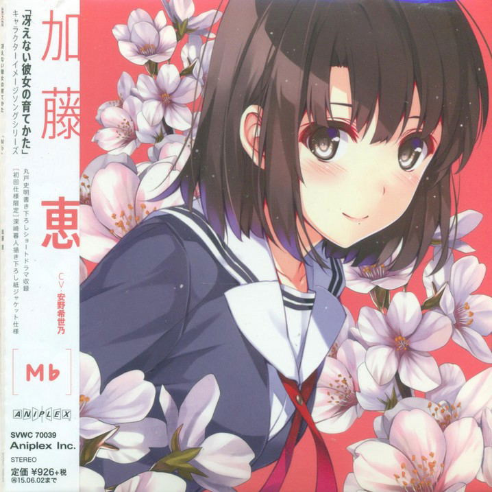 Saenai Heroine No Sodatekata Character Image Song Megumi Kato image 1