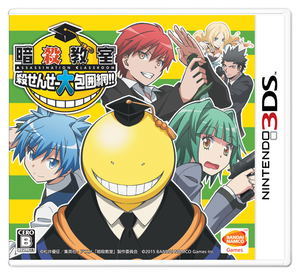 Ansatsu Kyoushitsu: Korosensei Daihouimou!!_