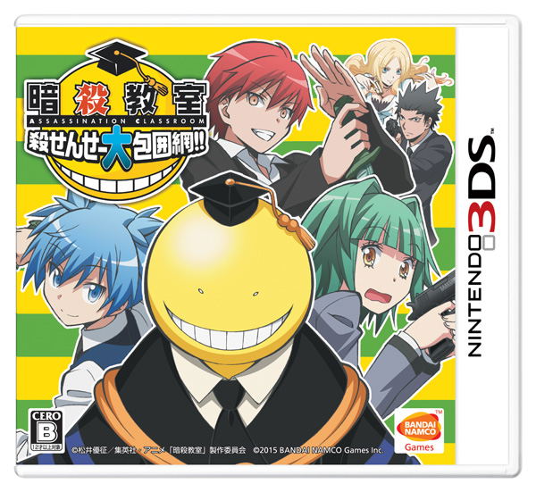 Ansatsu Kyoushitsu: Korosensei Daihouimou!! image 1