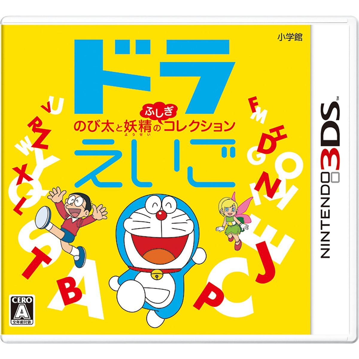 Doraeigo: Nobita to Yousei no Fushigi Collection — Import Game Deal