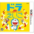 Doraeigo: Nobita to Yousei no Fushigi Collection thumbnail 1