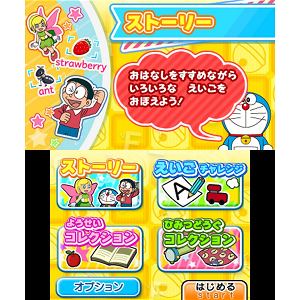 Doraeigo: Nobita to Yousei no Fushigi Collection