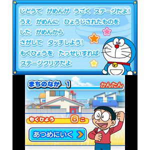Doraeigo: Nobita to Yousei no Fushigi Collection
