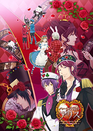 Heart no Kuni no Alice Wonderful Wonder & Twin World [Twin Pack] image 1