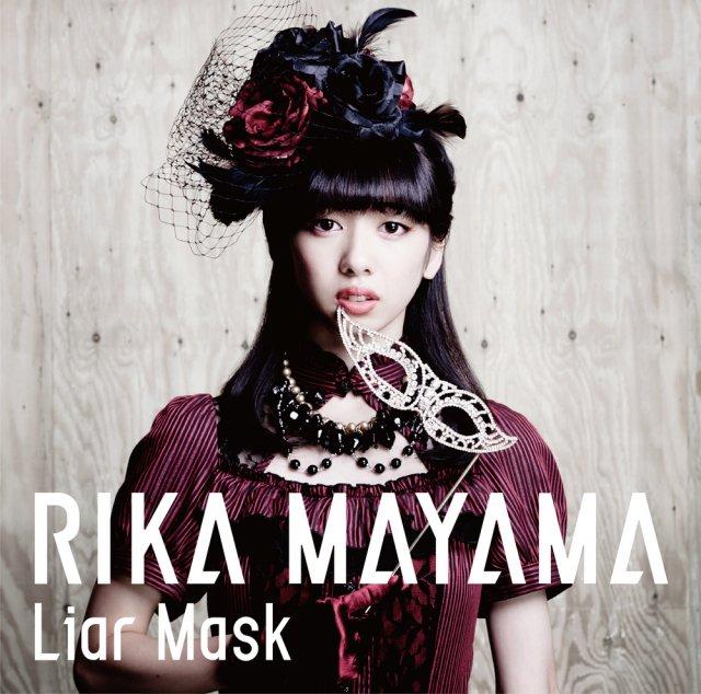 Liar Mask image 1
