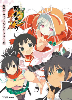 Senran Kagura 2 - Shinku - Official Perfect Bible + Illustration Book_