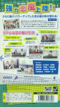 Storm Lover 2nd [Mune Kyun Otome Collection Vol.12] thumbnail 2