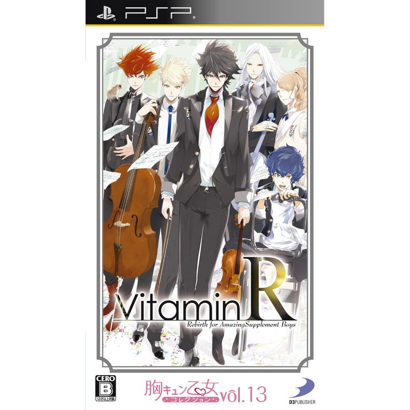 Vitamin R [Mune Kyun Otome Collection Vol.13] image 1