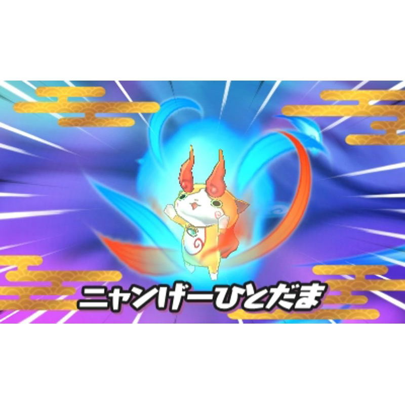 Youkai Watch 2 Shinuchi image 8