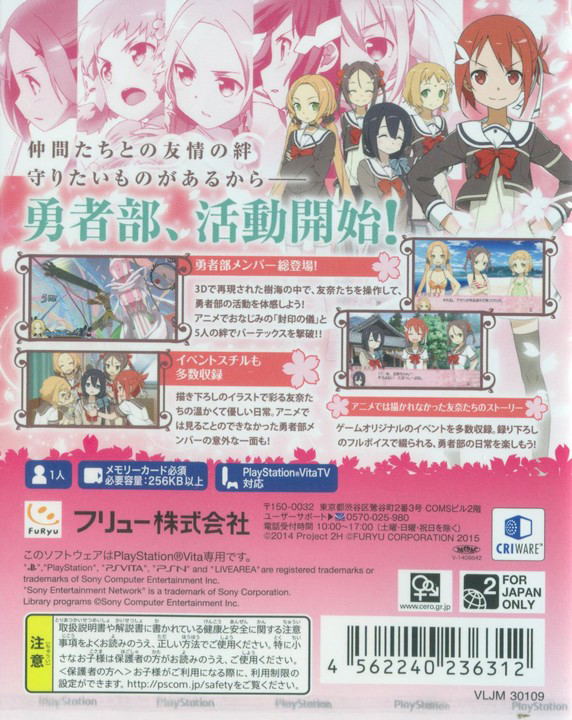 Yuuki Yuuna Wa Yuusha de Aru: Jukai no Kioku image 2