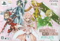 Yuuki Yuuna Wa Yuusha de Aru: Jukai no Kioku [Limited Edition] thumbnail 1