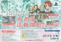 Yuuki Yuuna Wa Yuusha de Aru: Jukai no Kioku [Limited Edition] thumbnail 2