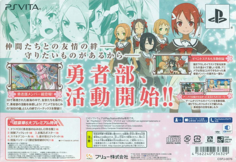 Yuuki Yuuna Wa Yuusha de Aru: Jukai no Kioku [Limited Edition] image 2