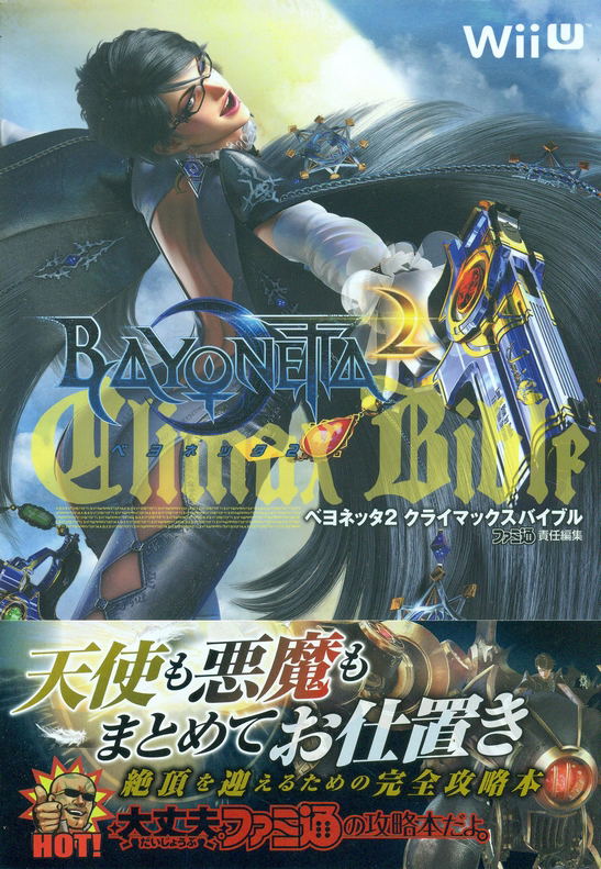 Bayonetta Climax Bible 2