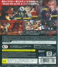 Dead or Alive 5: Last Round thumbnail 2