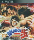 Hajime no Ippo: The Fighting! (Japanese) thumbnail 1