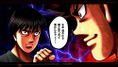 Hajime no Ippo: The Fighting! (Japanese) thumbnail 6