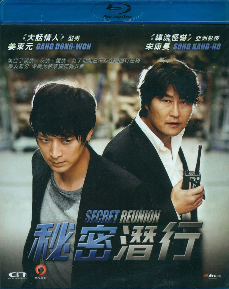 Secret Reunion image 1